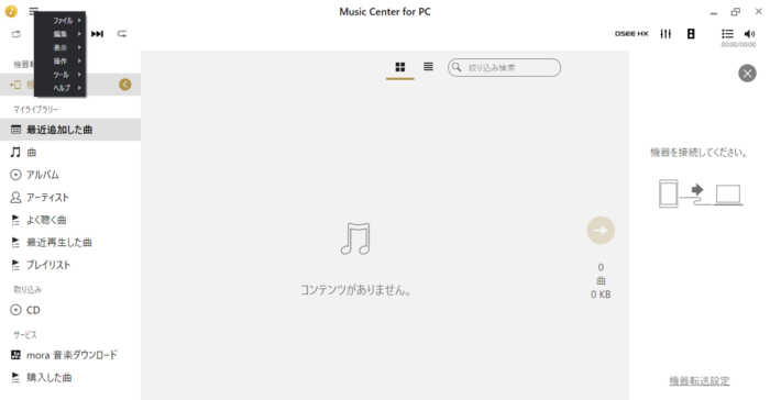 Music Center For Pcを使ってウォークマンにプレイリストを作る方法を紹介 わさびのブログ