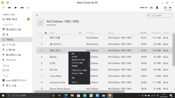 Music Center For Pcを使ってウォークマンにプレイリストを作る方法を紹介 わさびのブログ