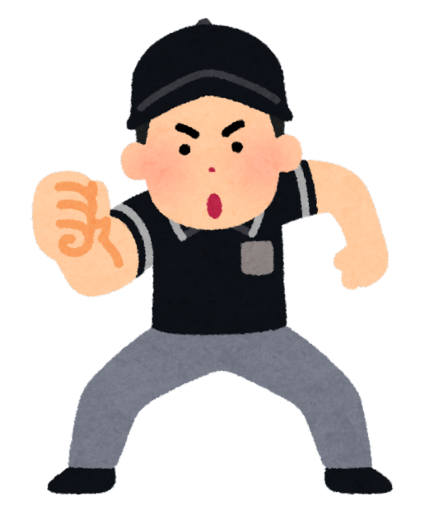 審判