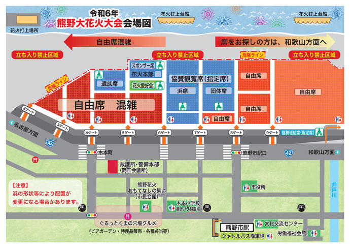 熊野大花火大会チケット 熊野大花火大会 有料浜席 半マス席2人分 チケット